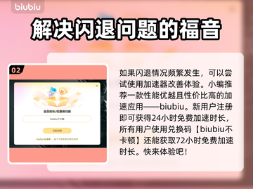 瓦罗兰特闪退？这样解决立马流畅🔥🎮截图3