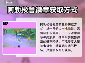宝可梦大集结🔥阿勃梭鲁徽章获取攻略✨截图2