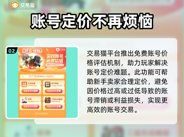 王者荣耀😎账号交易靠谱平台推荐✨截图3