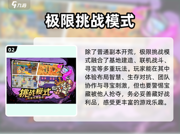 《英勇之地》上线日期🔥免费下载链接💥截图3
