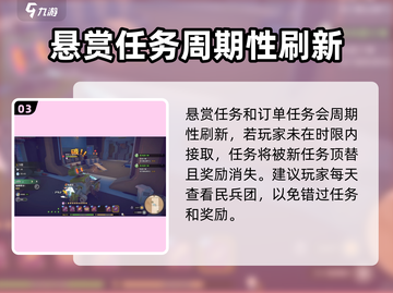 沙石镇时光💡悬赏任务玩法超全攻略来啦！截图4