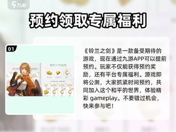 铃兰之剑礼包码领取📖劲爆教程🔥免费拿！截图2