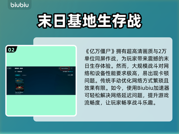 🎮亿万僵尸卡顿？掉帧救星🔥截图3