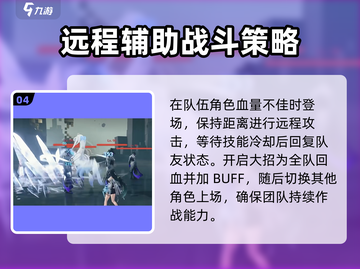 鸣潮🔥白芷技能超详细解析，掌握就能轻松上分！截图5