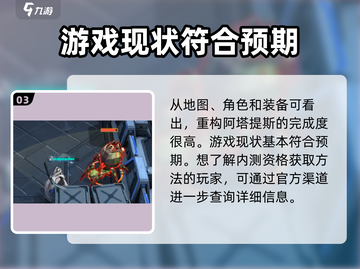 重构阿塔提斯💥内测资格获取攻略🎉截图4