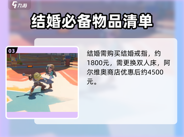 《沙石镇时光》离婚后还能再婚？💥结婚玩法全揭秘💍🎮截图4