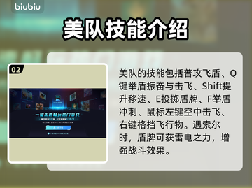漫威争锋英雄🔥技能系统大揭秘🎉截图3