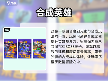 😍2024必玩免费合成小游戏合集，趣味无穷✨截图5
