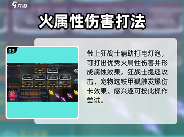 星际战甲手游🔥黑骑士超强攻略来袭！💥截图4