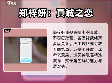 完蛋！被钟晨瑶包围了💘《完蛋我被美女包围了》截图4