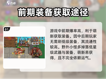 英勇之地🔥萌新爆率逆天！手游党必看💥截图2