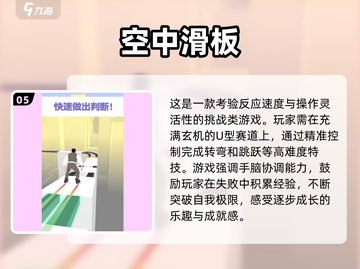 🔥2024必玩极限游戏合集，超刺激体验等你来挑战！💥截图6