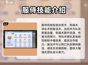 巴风特之怒🔥服侍技能全解析与玩法技巧大公开！截图3