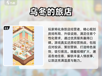 🔥2025最火开店游戏合集！🎮💼💥截图4