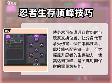 元气骑士前传：忍者强度爆表🔥 必玩角色revealed！截图6