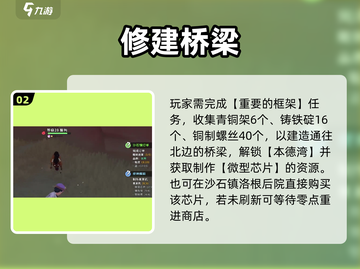 🔥沙石镇煮茶机速成攻略🍵截图3