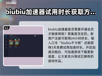 炉石传说⚡加速器推荐，稳定不掉线！🔥截图3