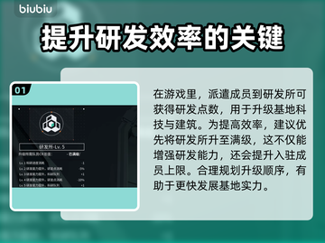 重装前哨🔥研发点获取秘籍，轻松躺赢！截图2