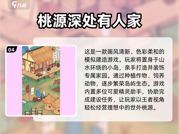 🔥2025最火休闲游戏TOP10💥截图5