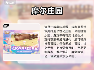 2023🔥多人联机休闲手游排行榜💥截图6