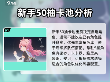 鸣潮⭐常驻五星共鸣者推荐🔥谁才是最强战力？截图2