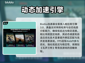 🎮瓦罗兰特卡顿掉帧？一招解决高延迟！截图4