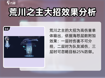 阴阳师🔥潜鳞探珠皮肤超详细解析来啦！截图5