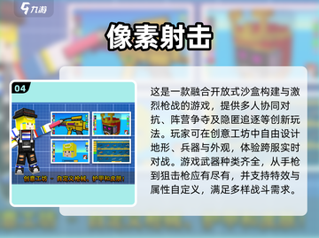 🔥2025超燃枪战游戏推荐，多人联机爽到飞起！🎮截图5