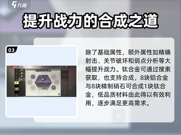 超凡先锋💎钛合金使用秘籍，轻松制胜🔥截图4