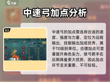 魔力宝贝复兴版🔥弓箭手天赋加点攻略来啦！截图4