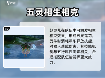 仙剑世界🔥新手必看！角色选择全攻略✨截图3