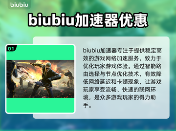 CF端游加速器推荐💥下载链接直达🎉截图2