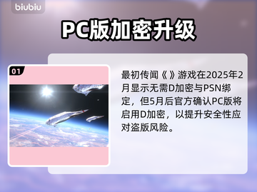 剑星PC版竟无D加密？😱截图2