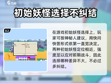 磁带妖怪开局必选🔥初始妖怪最强搭配攻略来啦！截图3