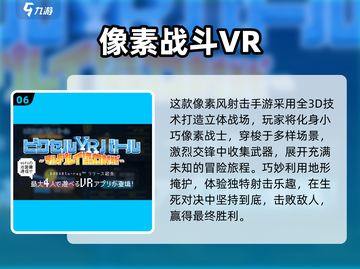 🔥2025最火手机VR游戏榜单🎮轻松玩转虚拟世界！截图7