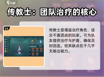 魔力宝贝复兴✨：必玩职业角色大揭秘！截图6