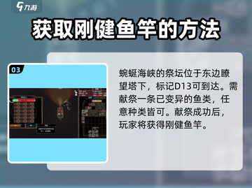 原神：渔帆暗涌祭坛位置全解析🔥快收藏！截图4