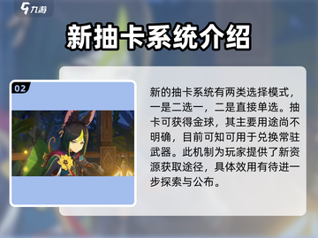 原神4.5混池角色大曝光💥必抽角色清单🎉截图3