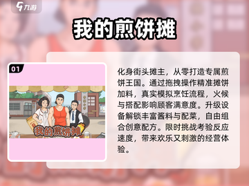 🔥2025最解压煎饼游戏Top5！轻松治愈必备 pancakes✨截图2