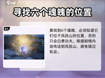 仙剑世界🔥6个魂魄隐藏位置大揭秘！💎截图2
