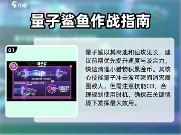 饥饿鲨世界量子鲨🔥强度爆表，鲨你一脸！截图2