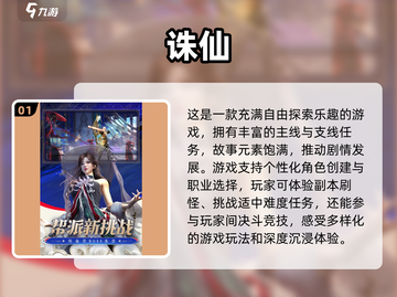 🔥2025高人气完美游戏推荐，经典不容错过！🎮截图2