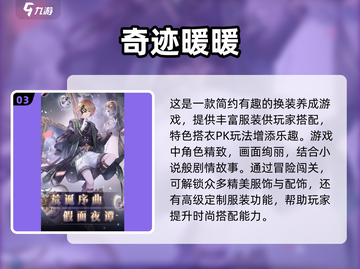 2025女生必玩🔥超有趣游戏合集✨截图4
