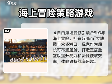 自由海域启航公测时间💥游戏迷们快来看🎮截图5