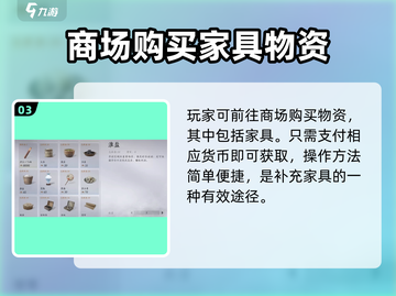 燕云十六声🔥家具获取大全，快速收集全攻略！截图4