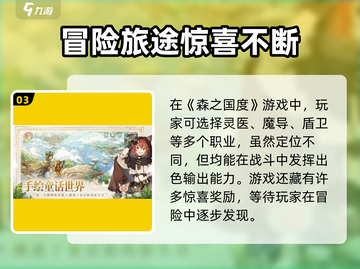 🎮《森之国度》隐藏福利大公开！截图4