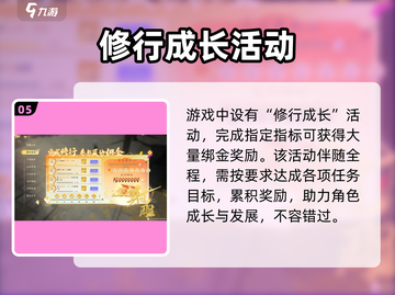 射雕手游公测福利领🎁，新手必看！截图6