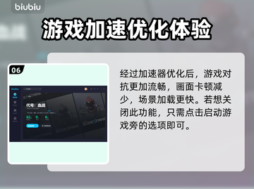 代号血战🔥加速器推荐，游戏党必看！🚀截图7