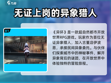 异环🔥主线剧情大起底！游戏党必看👇截图2