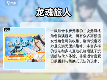 🔥2025必玩二次元游戏榜单🎮截图3